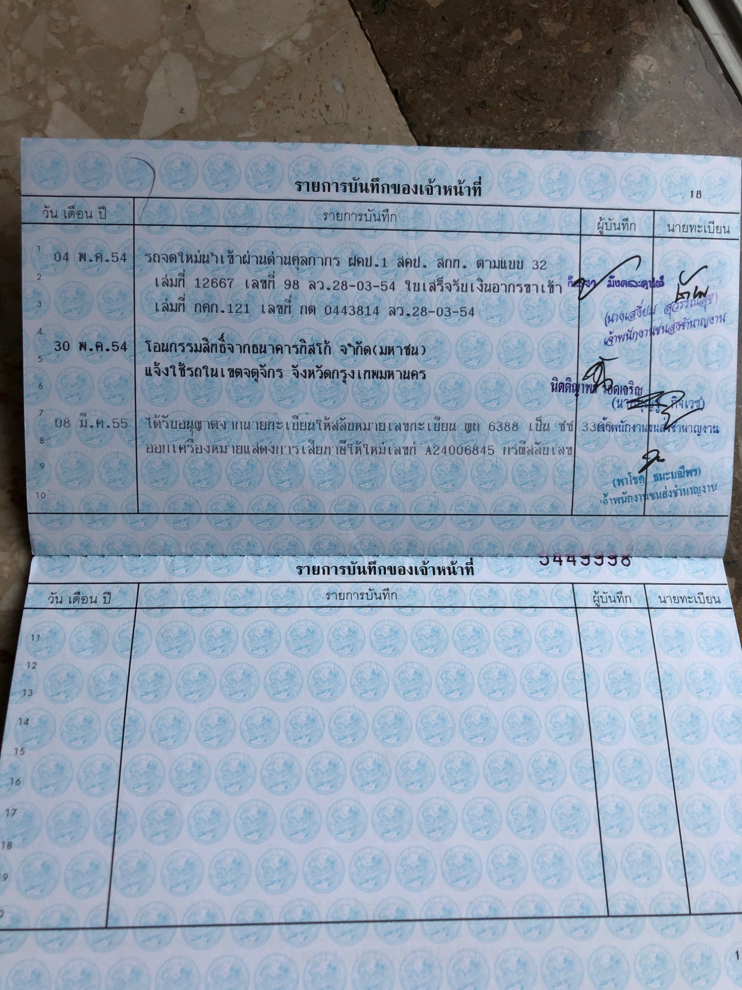 ขายรถบ้าน TOYOTA ALPHARD 2.4 G ปี 2011 (รูปที่ 17)