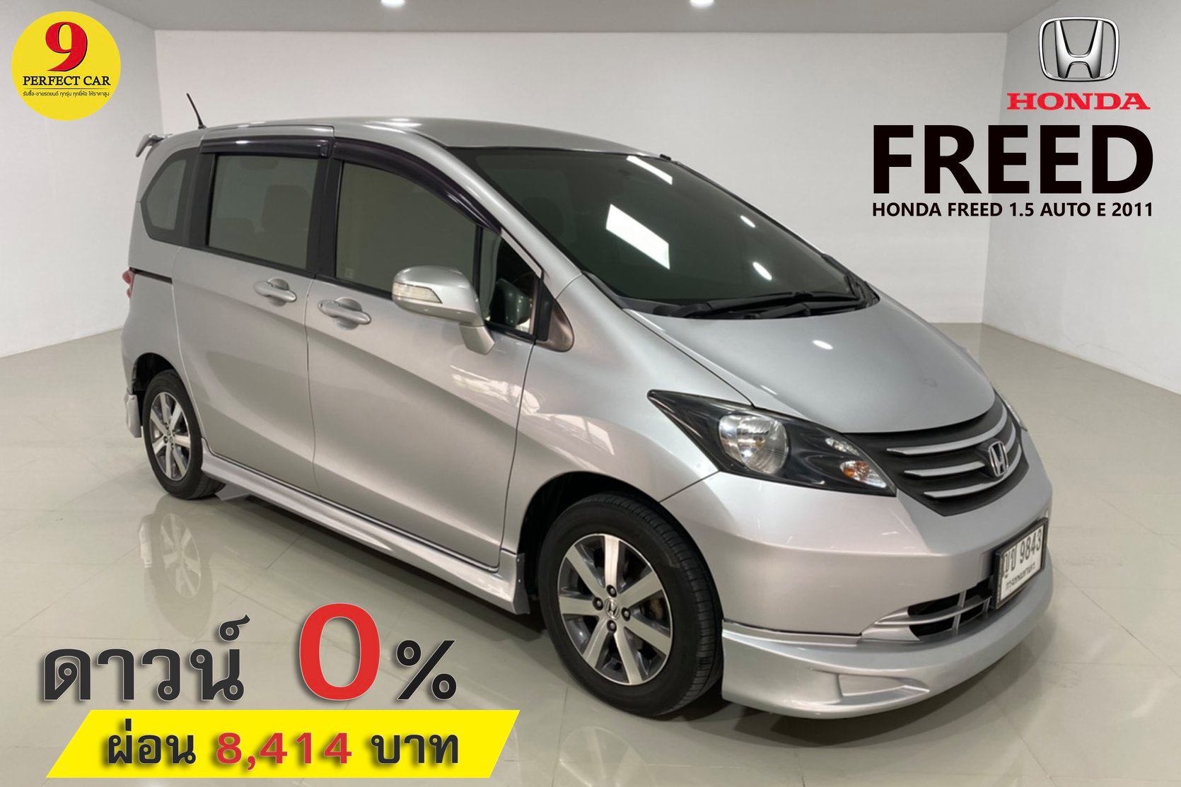 Honda Freed ปี 2011 สีเงิน