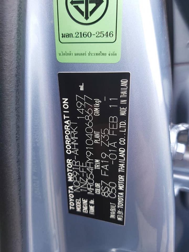 Toyota Yaris ปี 2011 สีฟ้า (รูปที่ 19)