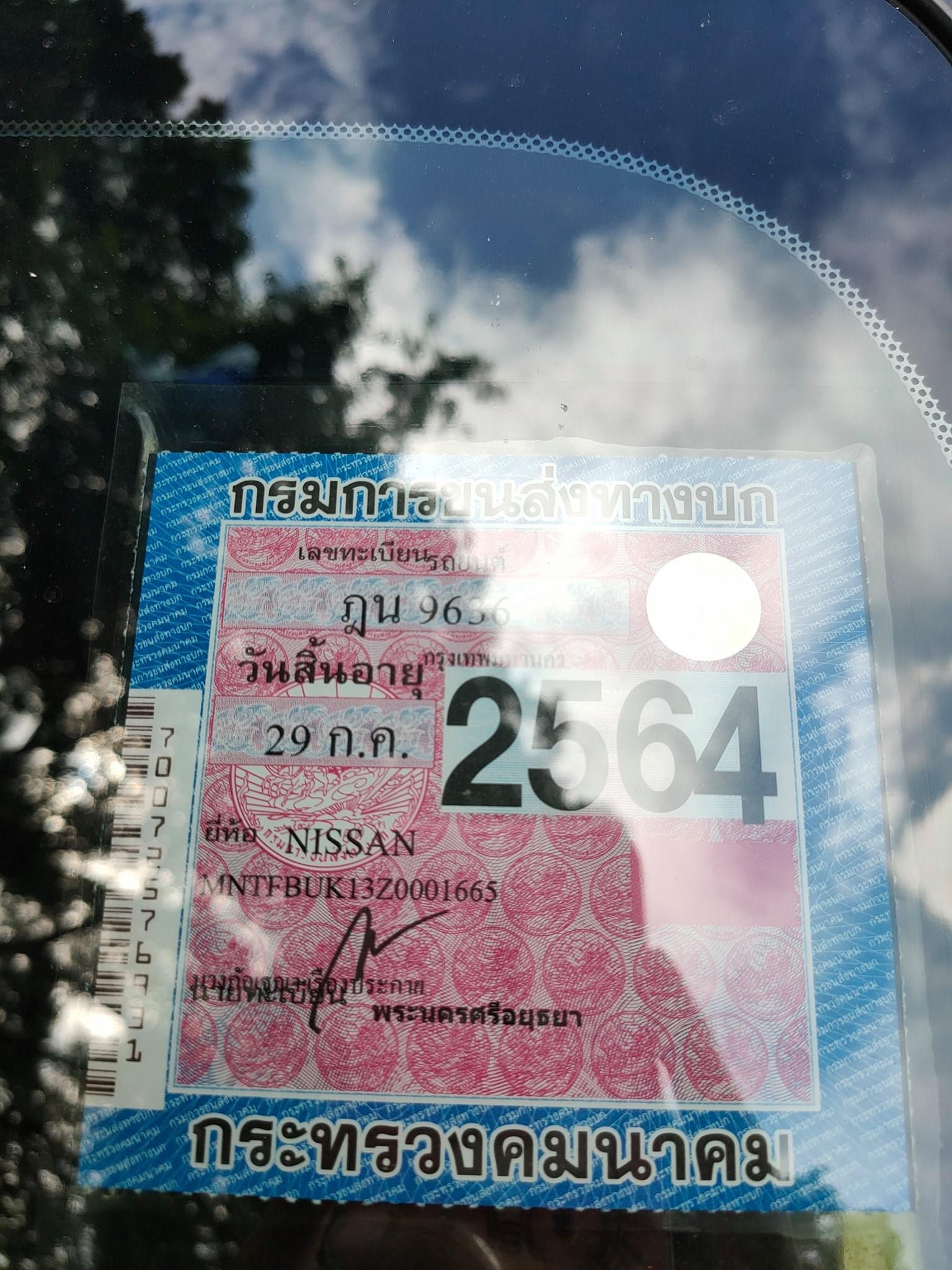 ? ขายนิสมาร์ช 1.2E MT ปี2010 ? (รูปที่ 14)