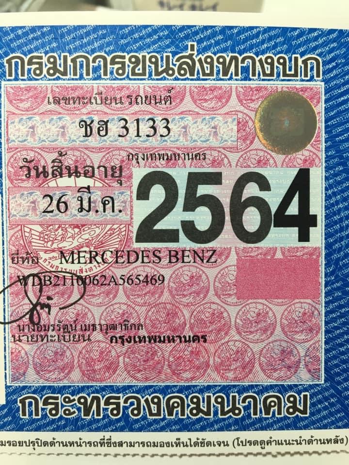 Benz CDI E220 ดีเซล ปี 2004 (รูปที่ 19)