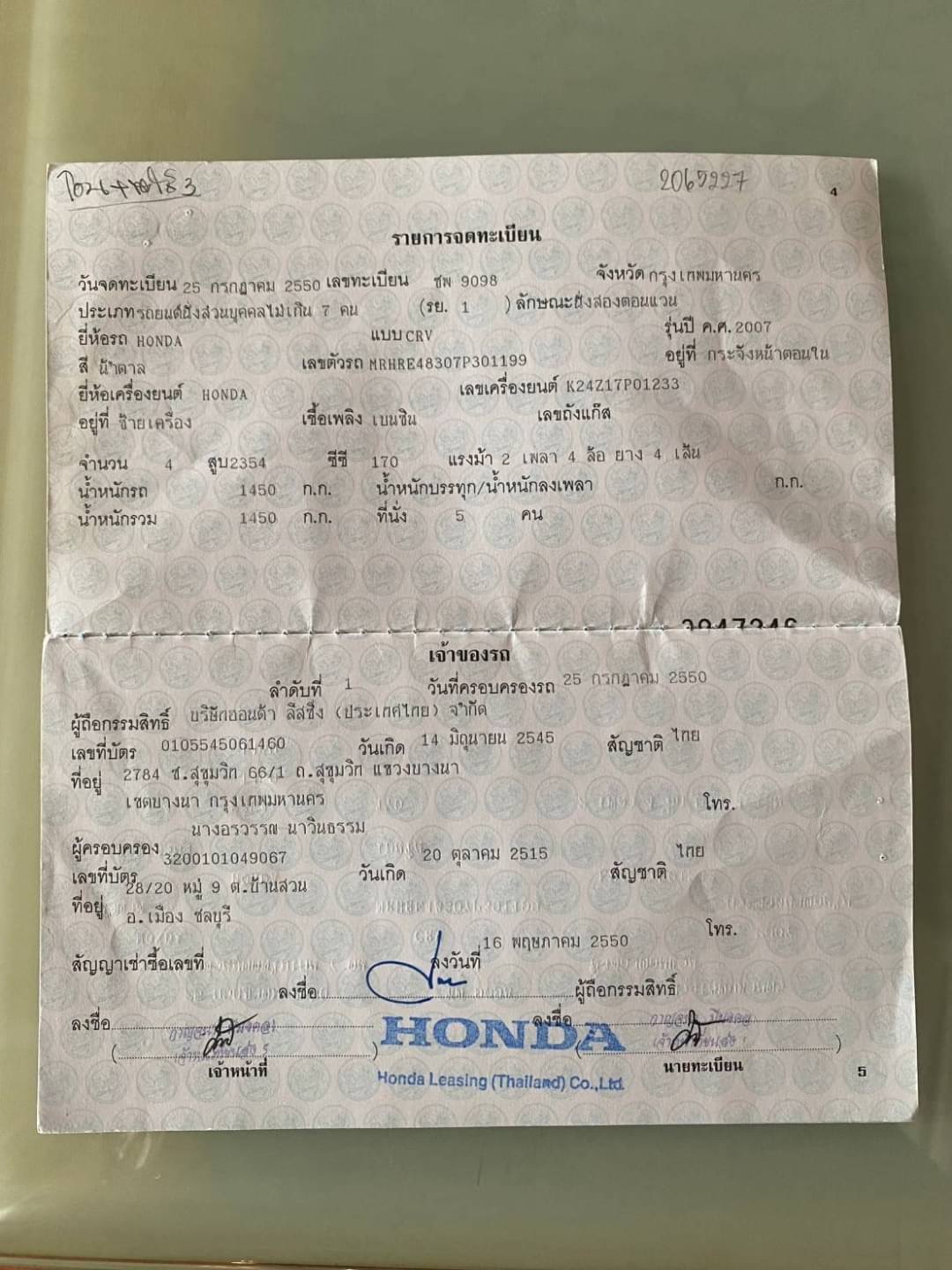 2007 Honda CR-V สีเงิน (รูปที่ 18)