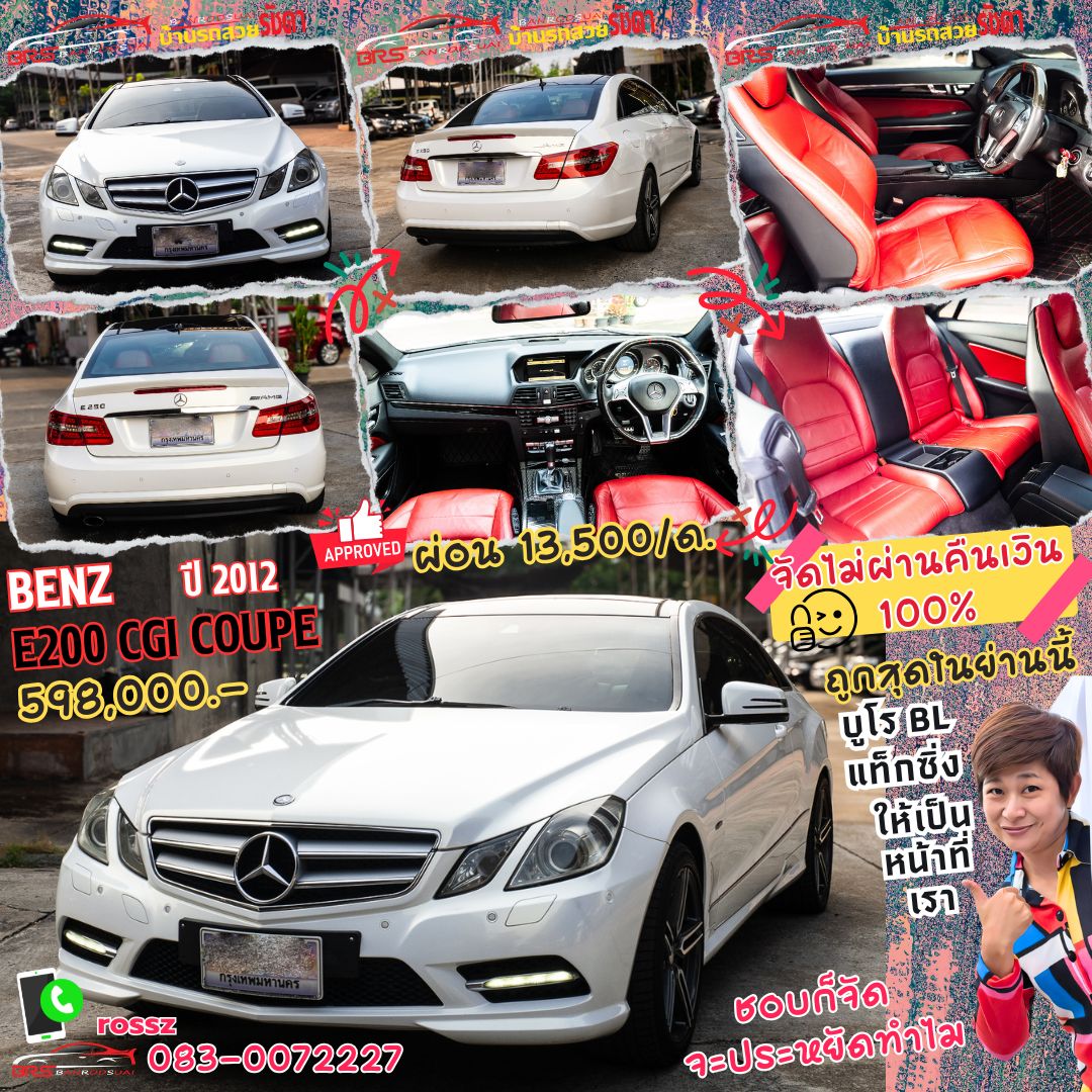 BENZ E200 COUPE