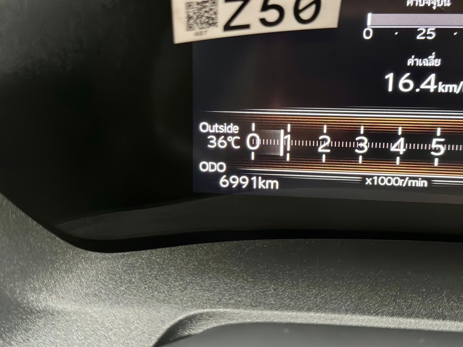 ไมล์ 6,000 กม.Toyota Yaris Ativ 1.2 Premium ปี 2023 (รูปที่ 16)
