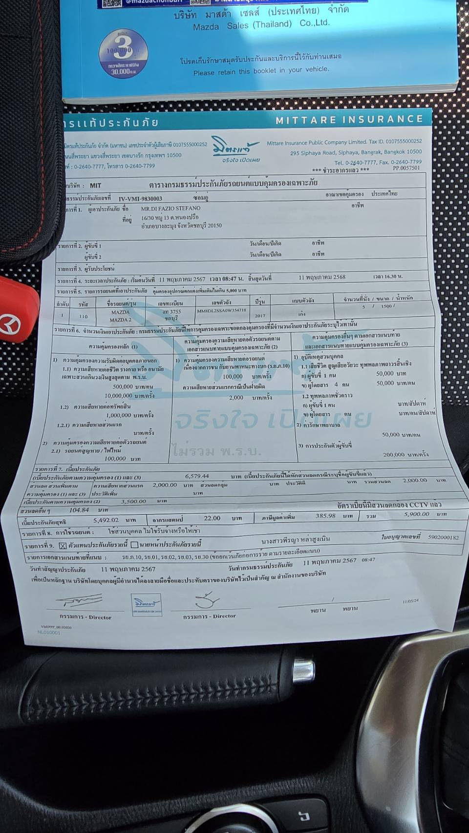 Mazda2 high con sedan 1.5 ดีเซล auto ไมล์ 90,000 กม. service ตรง (รูปที่ 13)