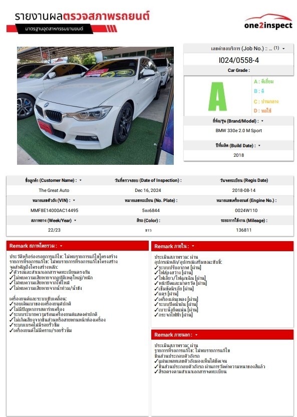 2018 BMW 3 Series F30 330e สีขาว (รูปที่ 18)