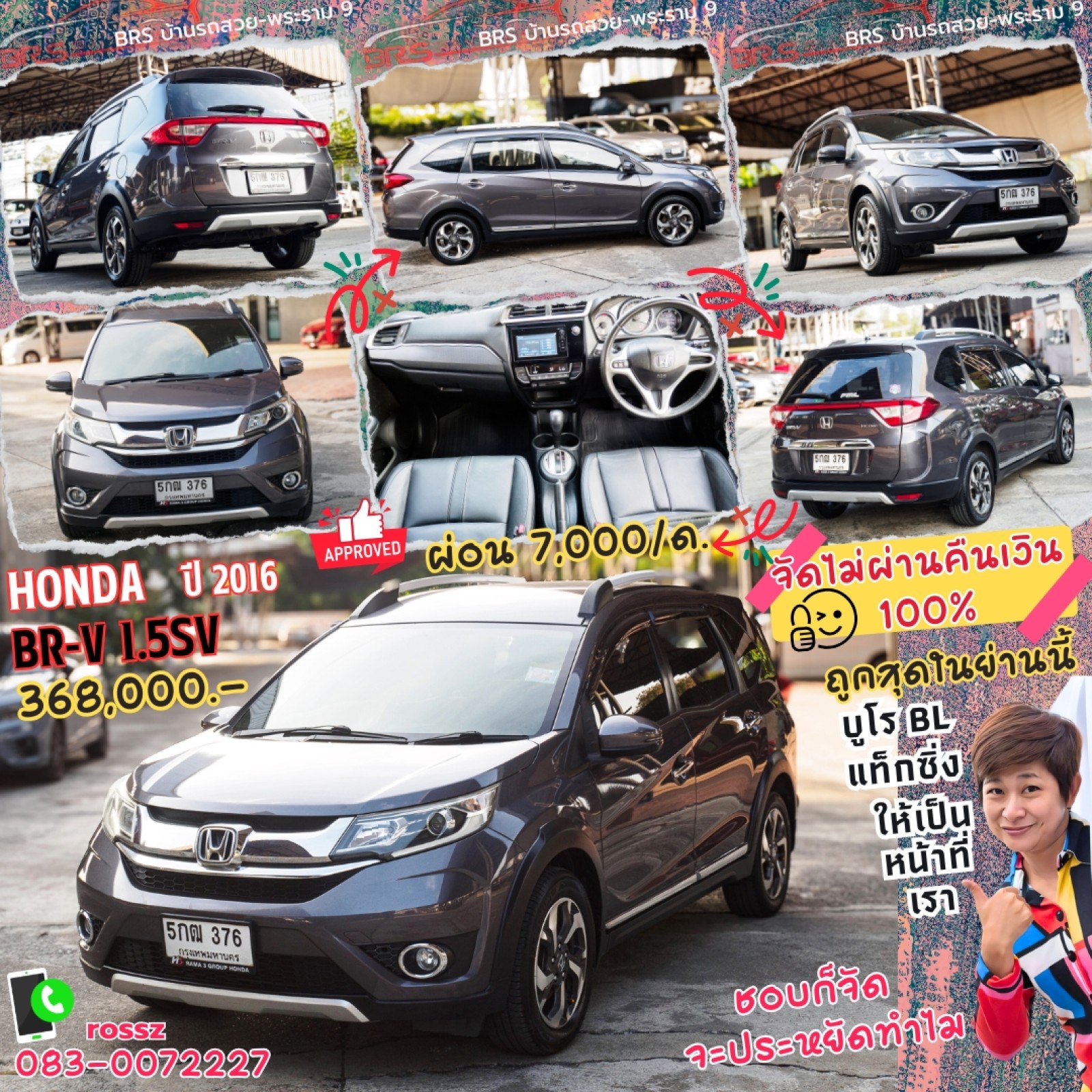 HONDA BR-V 1.5SV