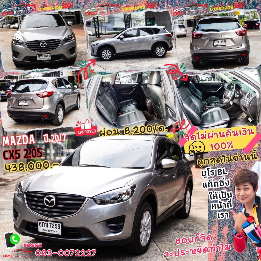 MAZDA CX5 2.0S