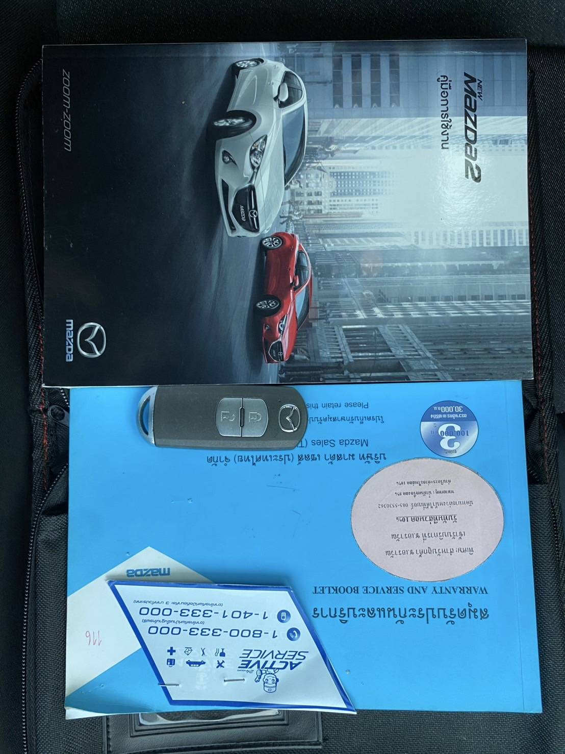 Mazda2 XD sedan 1.5 ดีเซล ไมลเเค่ 120,000 km เท่านั้น !!!! ปี2017 (รูปที่ 6)