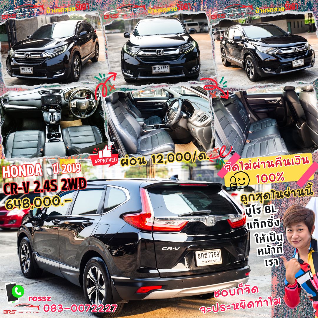 HONDA CR-V 2.4S 2WD