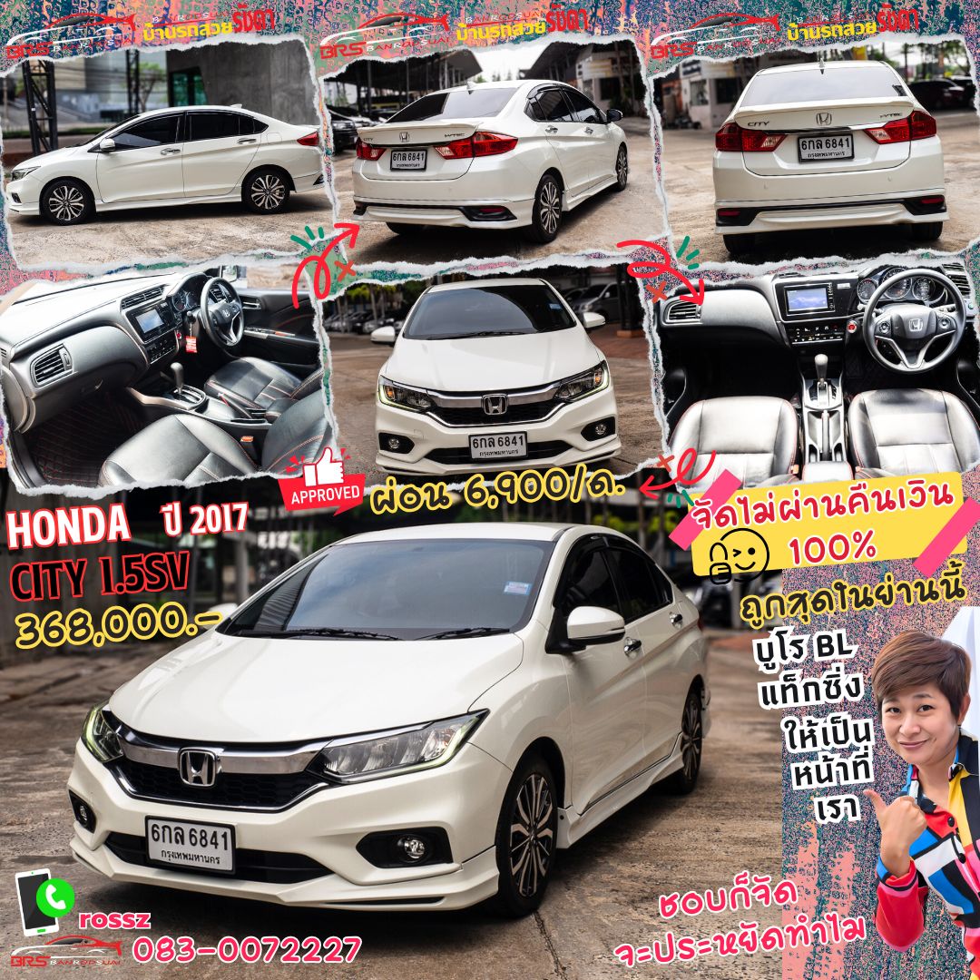 HONDA CITY 1.5SV