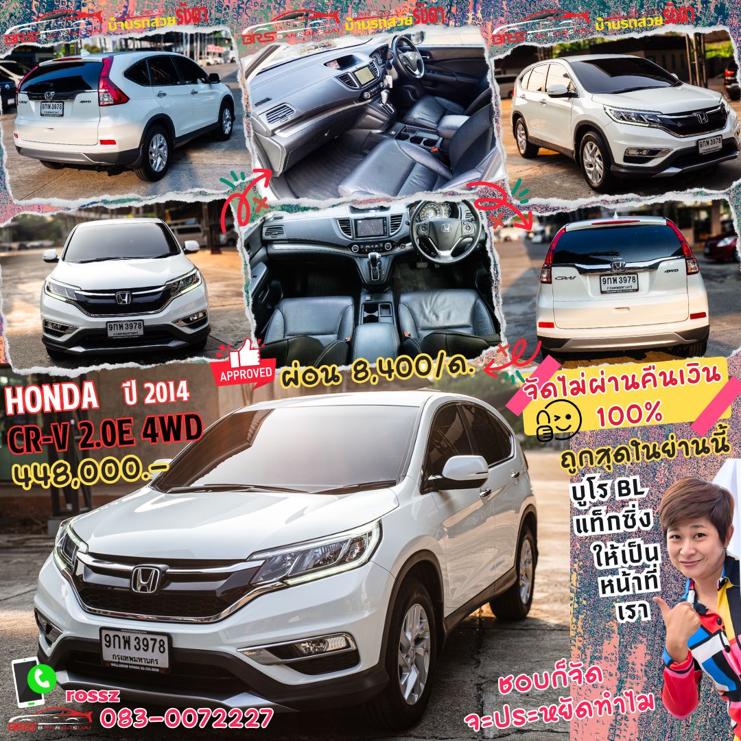 HONDA CR-V 2.0E 4WD