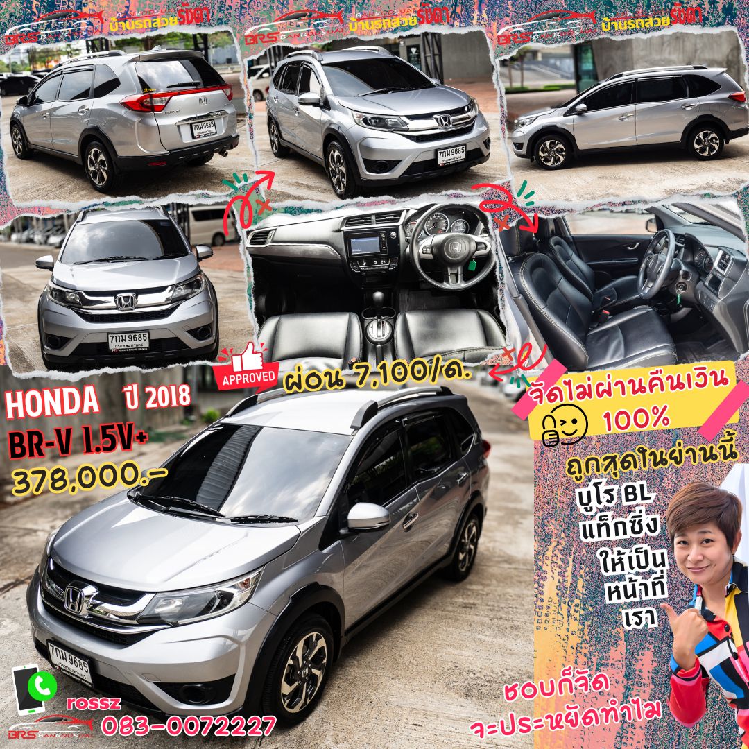HONDA BR-V 1.5V+