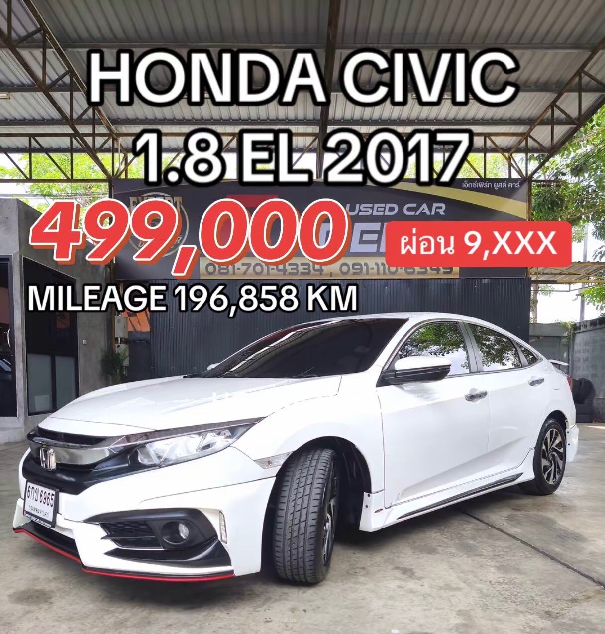 2017 Honda Civic Sedan สีขาว