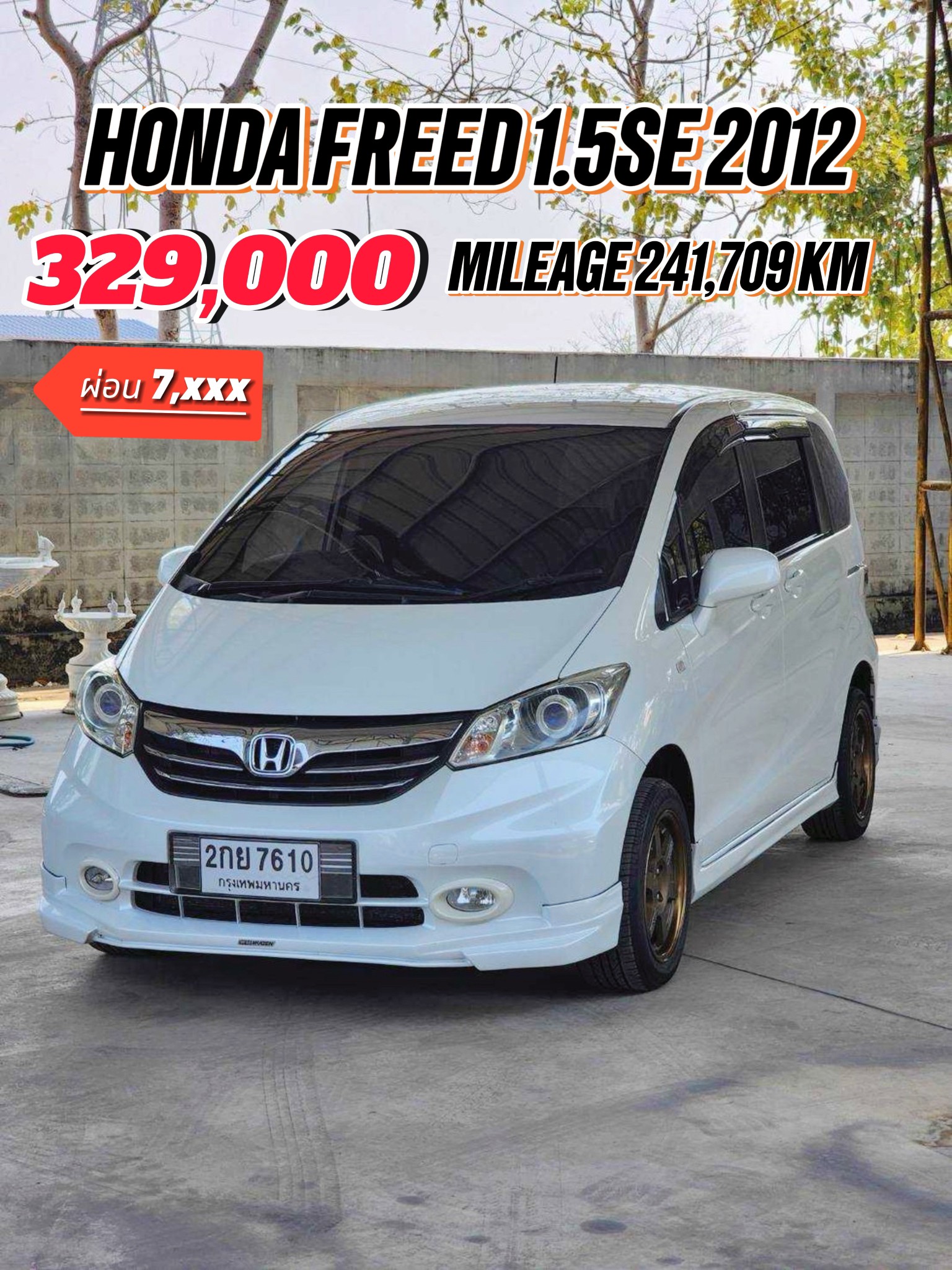 2012 Honda Freed สีขาว