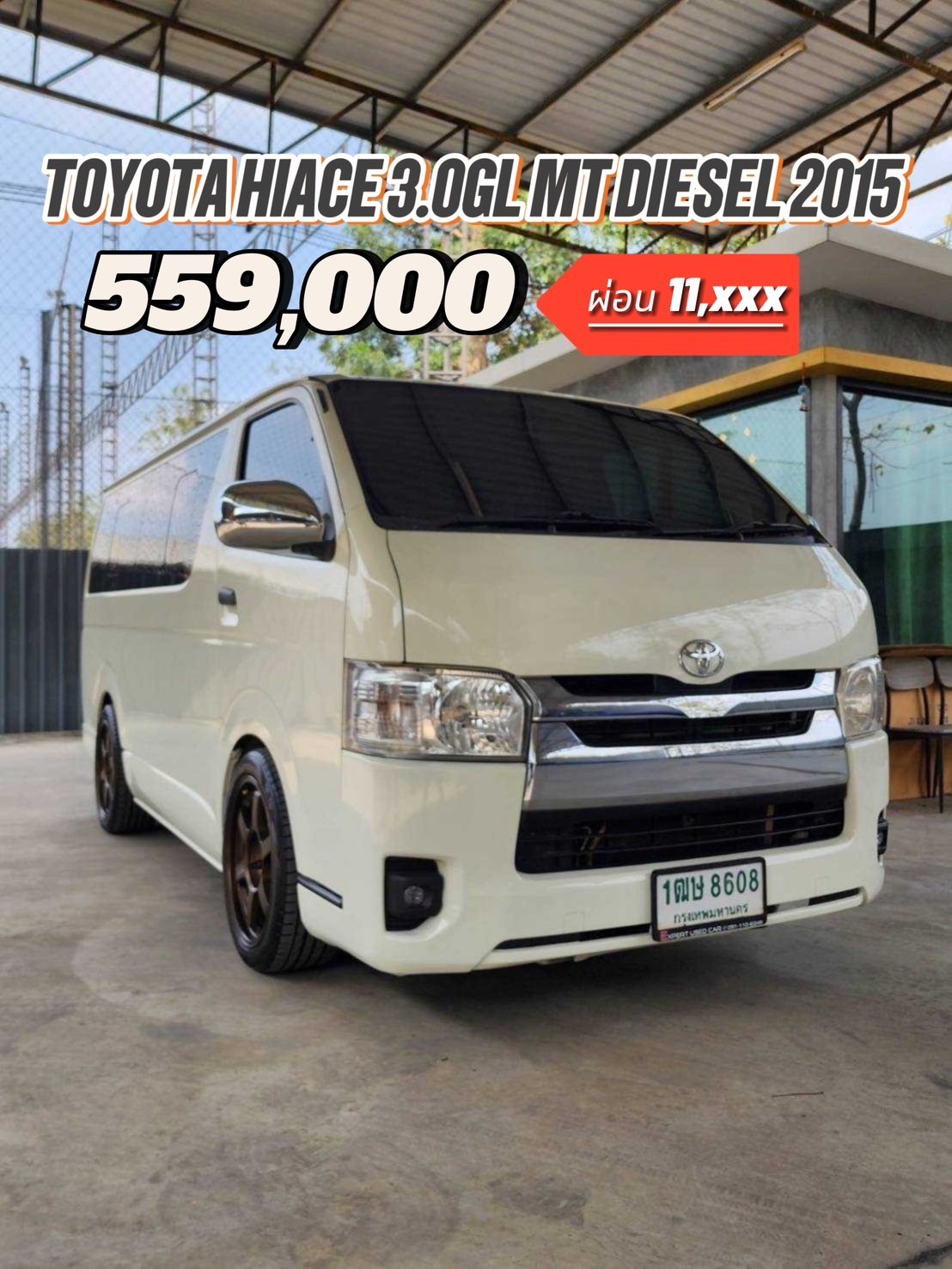 2015 Toyota HiAce หลังคาเตี้ย สีขาว
