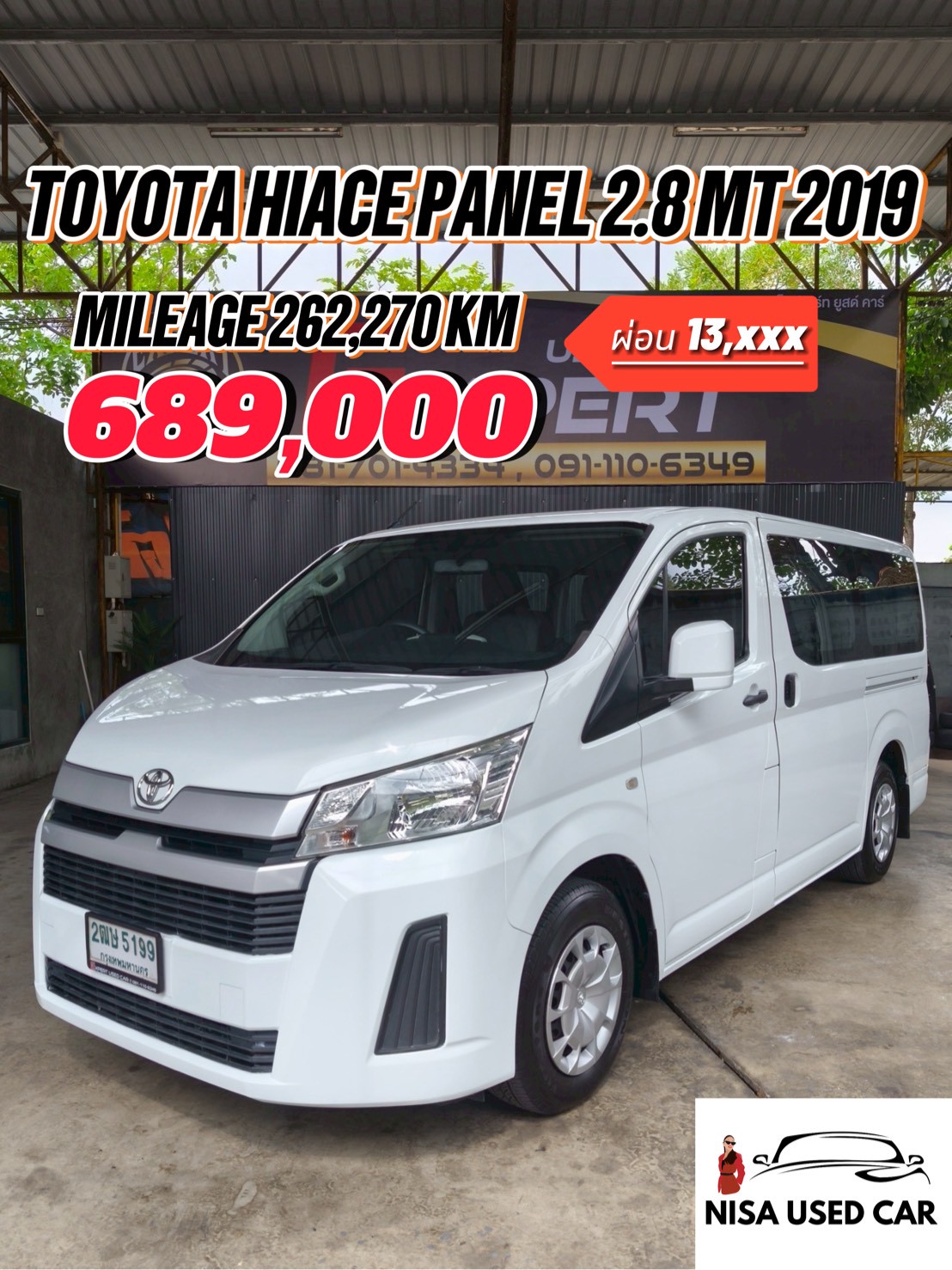 2019 Toyota HiAce สีขาว