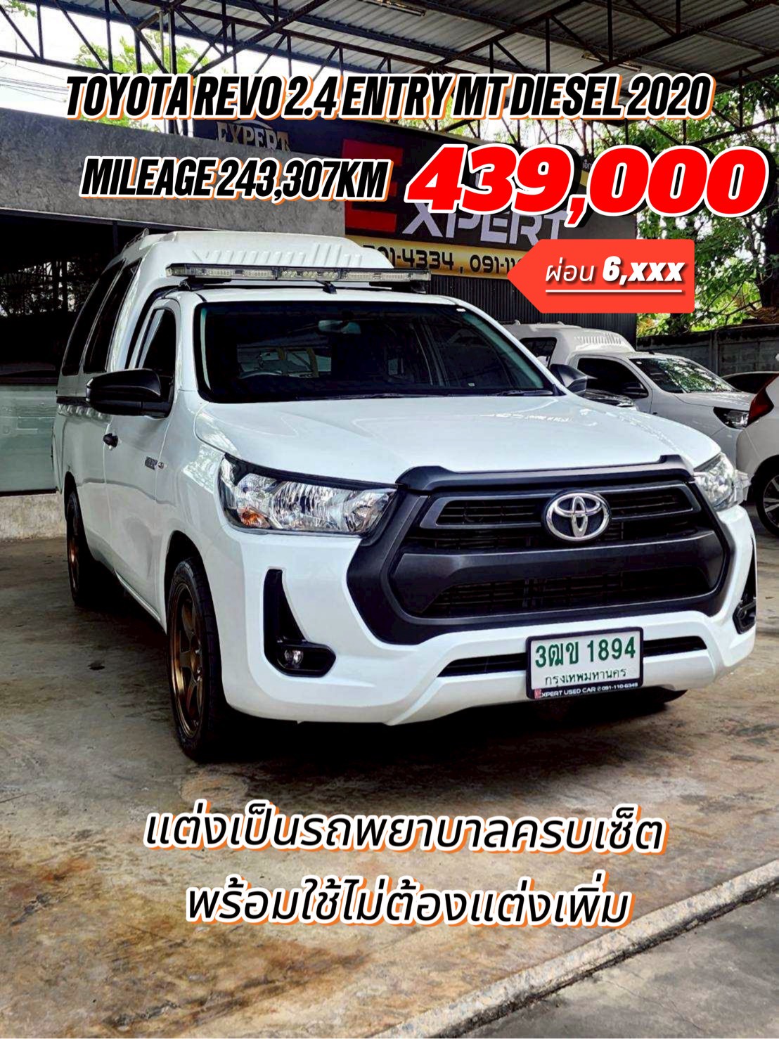 2020 Toyota REVO 2.4 สีขาว