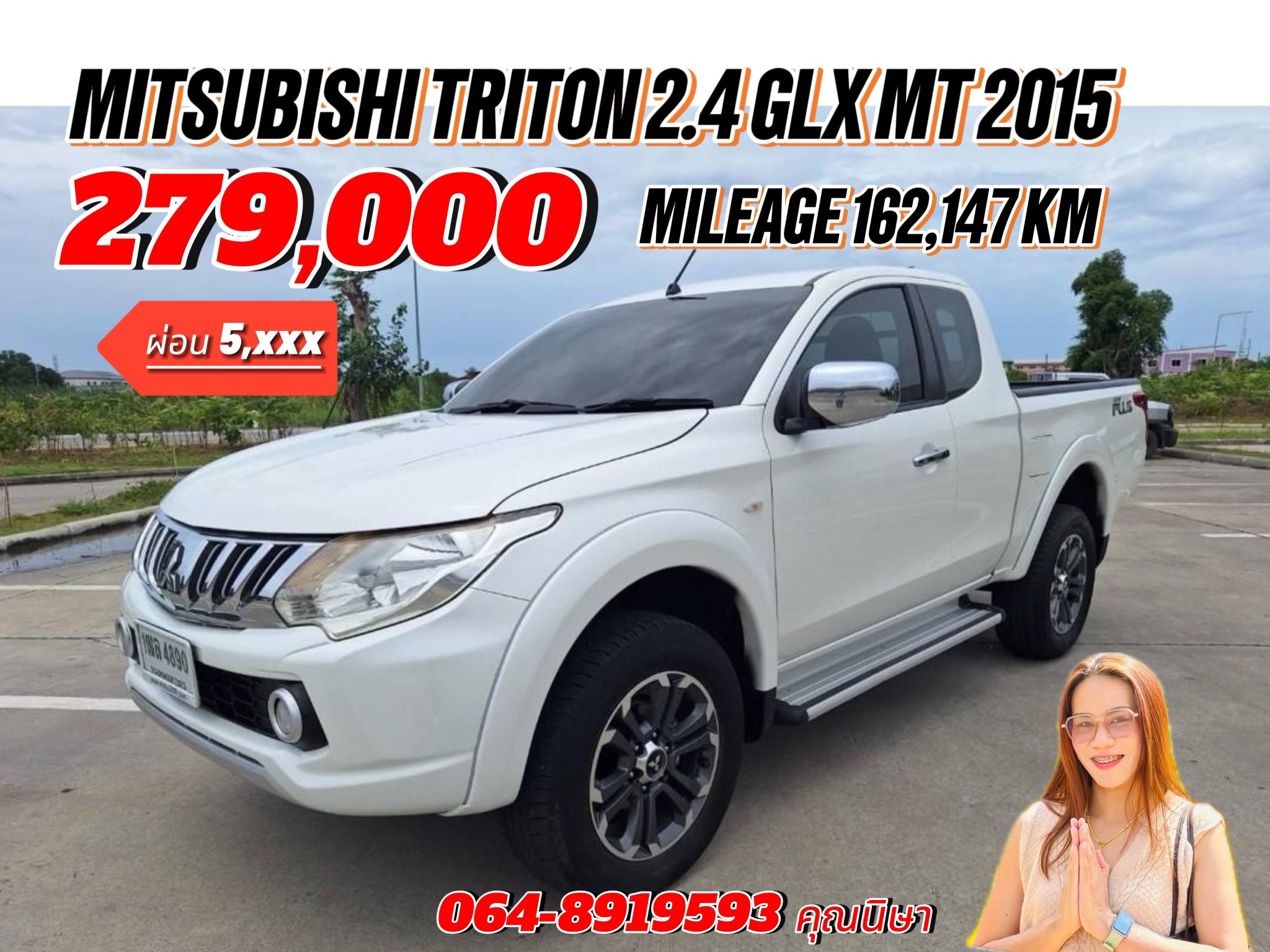 2015 Mitsubishi Triton Mega cab สีขาว