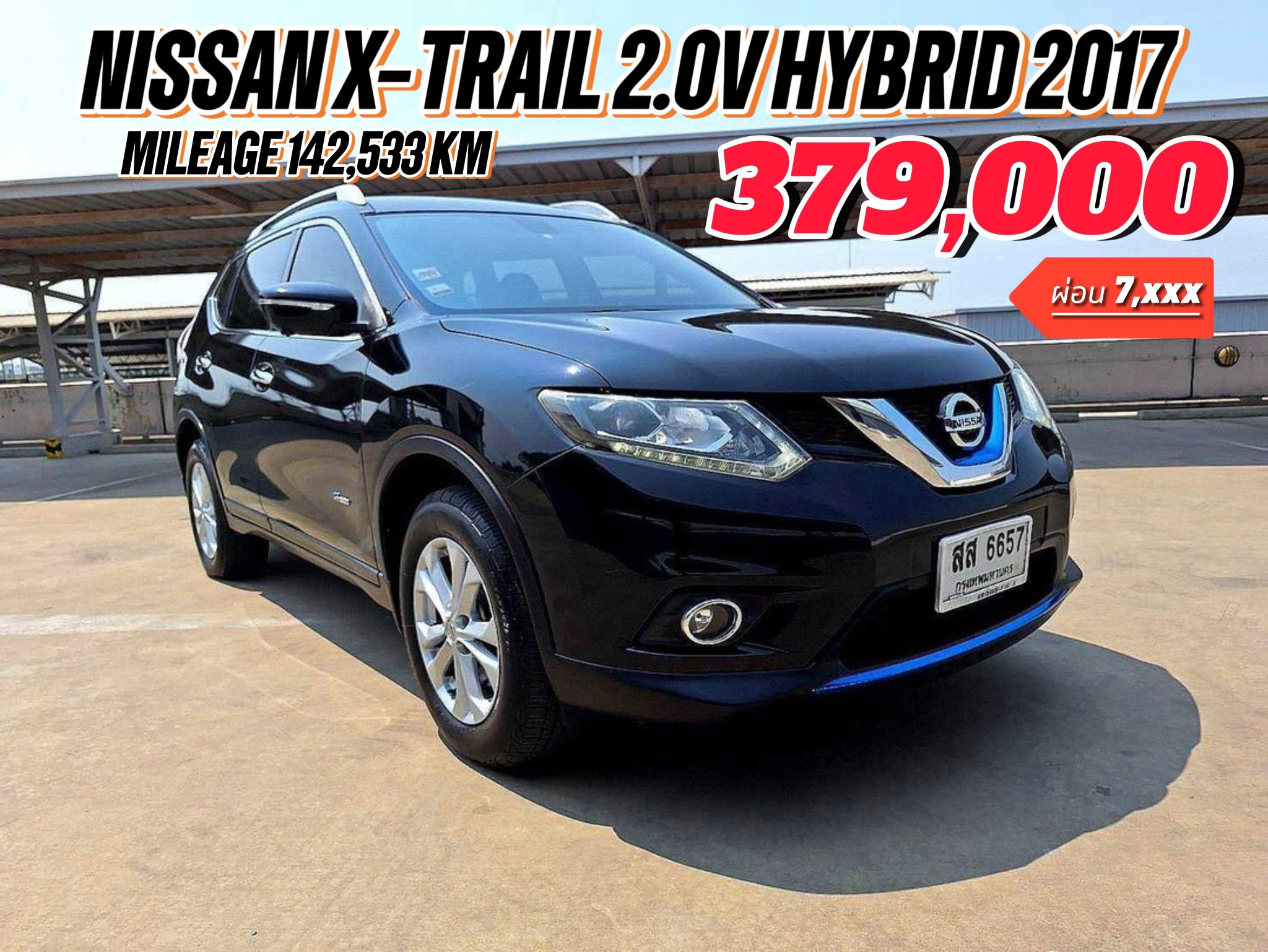 2017 Nissan X-trail สีดำ