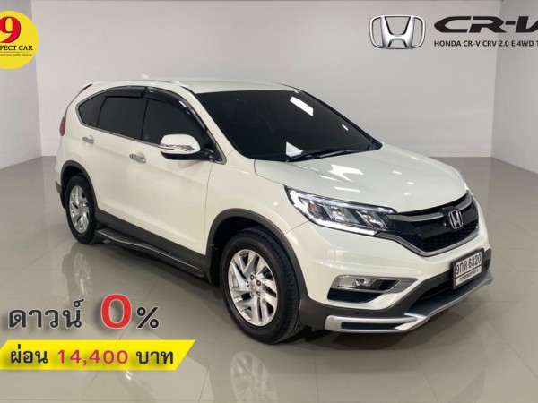 Honda CR-V ปี 2015 สีขาว