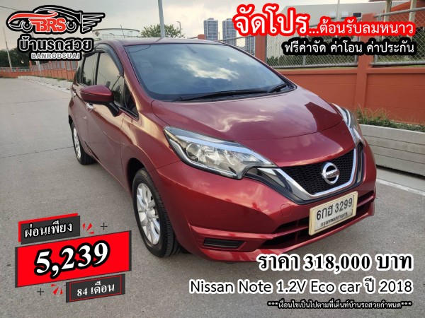 2018 Nissan Note สีแดง
