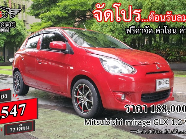 2012 Mitsubishi Mirage สีแดง