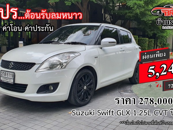 2013 Suzuki Swift สีขาว