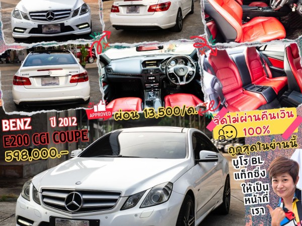 BENZ E200 COUPE