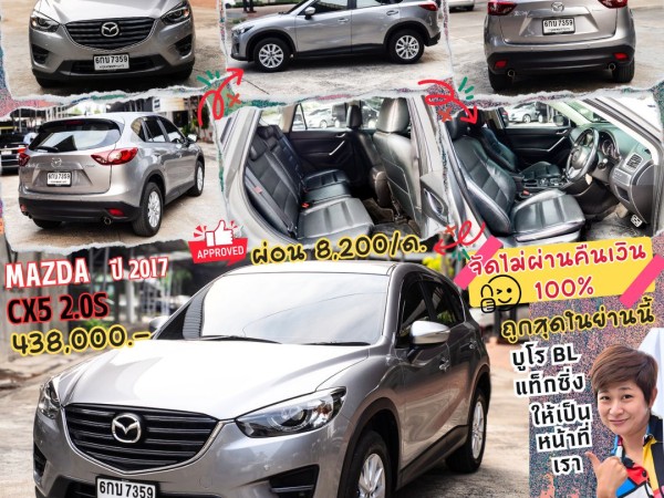 MAZDA CX5 2.0S