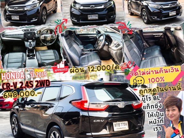 HONDA CR-V 2.4S 2WD