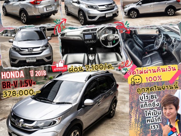 HONDA BR-V 1.5V+
