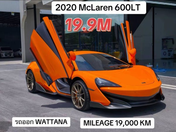 2020 McLaren 600 LT สีส้ม
