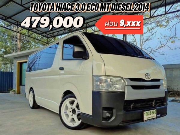 2014 Toyota HiAce หลังคาเตี้ย สีขาว